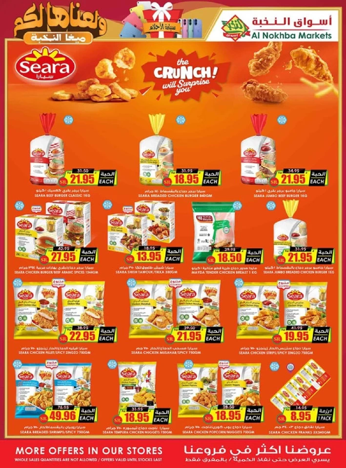 Al Nokhba Markets Crazy Deals