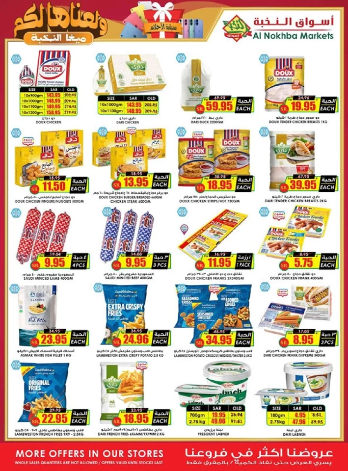 Al Nokhba Markets Crazy Deals