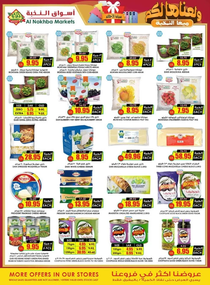 Al Nokhba Markets Crazy Deals