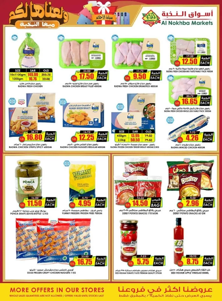 Al Nokhba Markets Crazy Deals