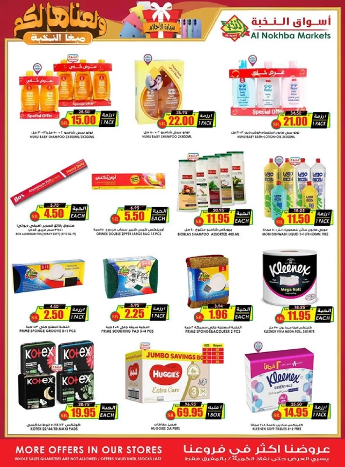 Al Nokhba Markets Crazy Deals