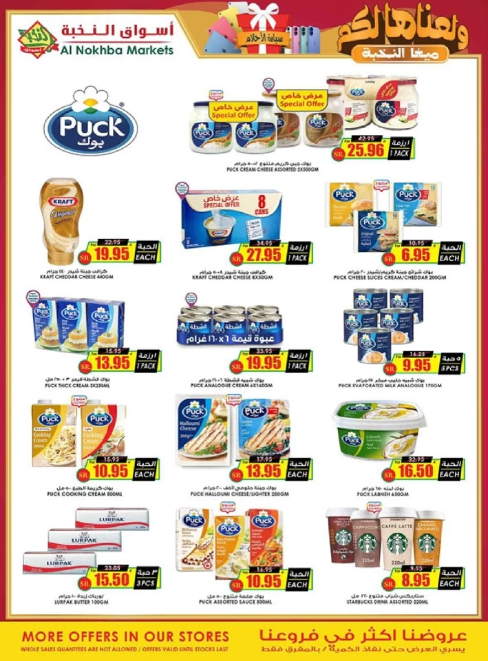 Al Nokhba Markets Crazy Deals