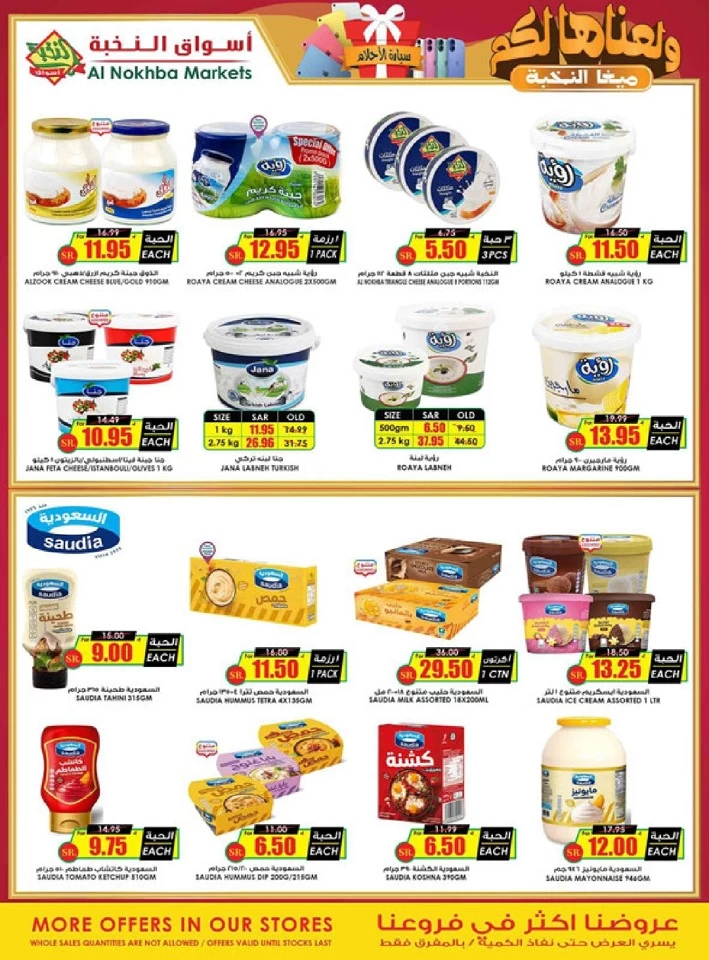 Al Nokhba Markets Crazy Deals