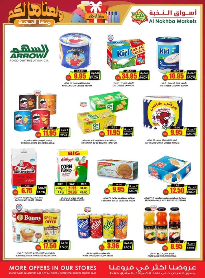 Al Nokhba Markets Crazy Deals