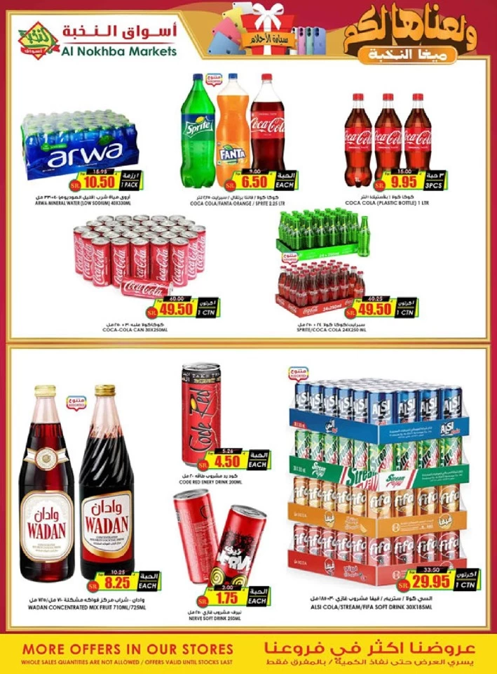 Al Nokhba Markets Crazy Deals