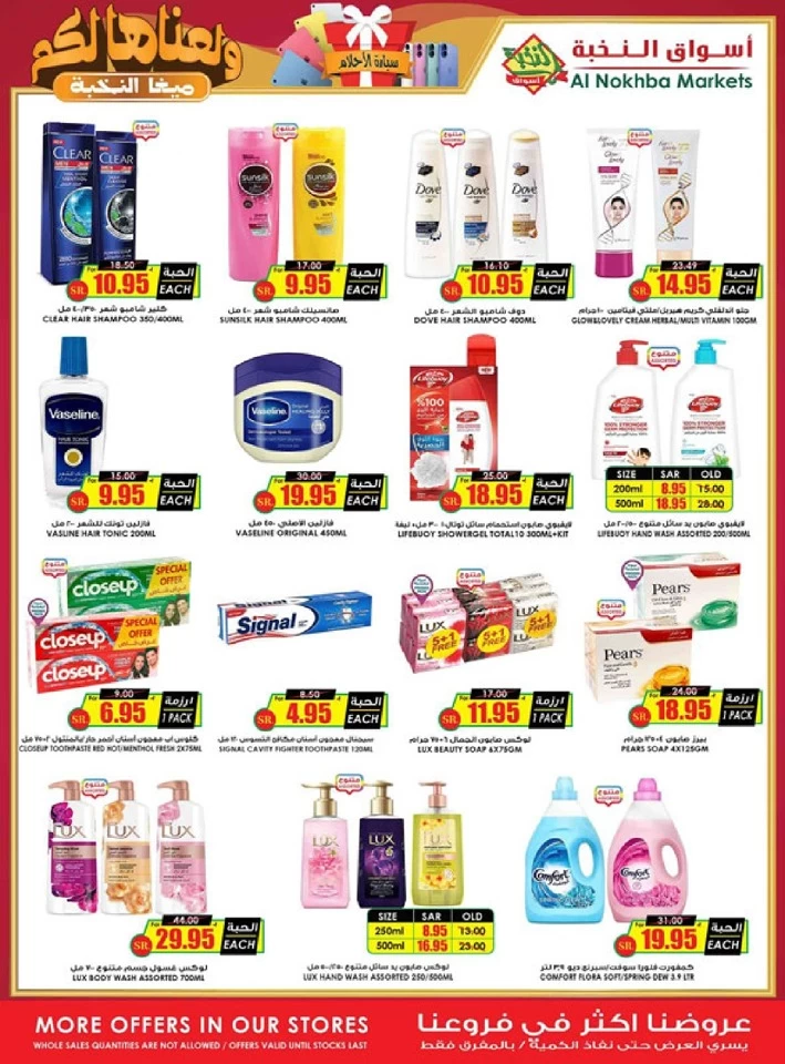 Al Nokhba Markets Crazy Deals