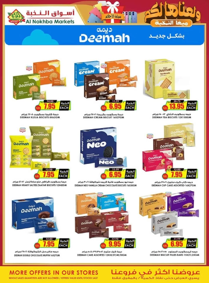 Al Nokhba Markets Crazy Deals