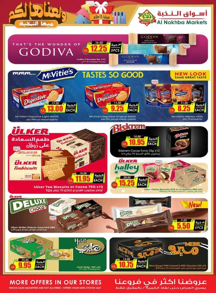 Al Nokhba Markets Crazy Deals