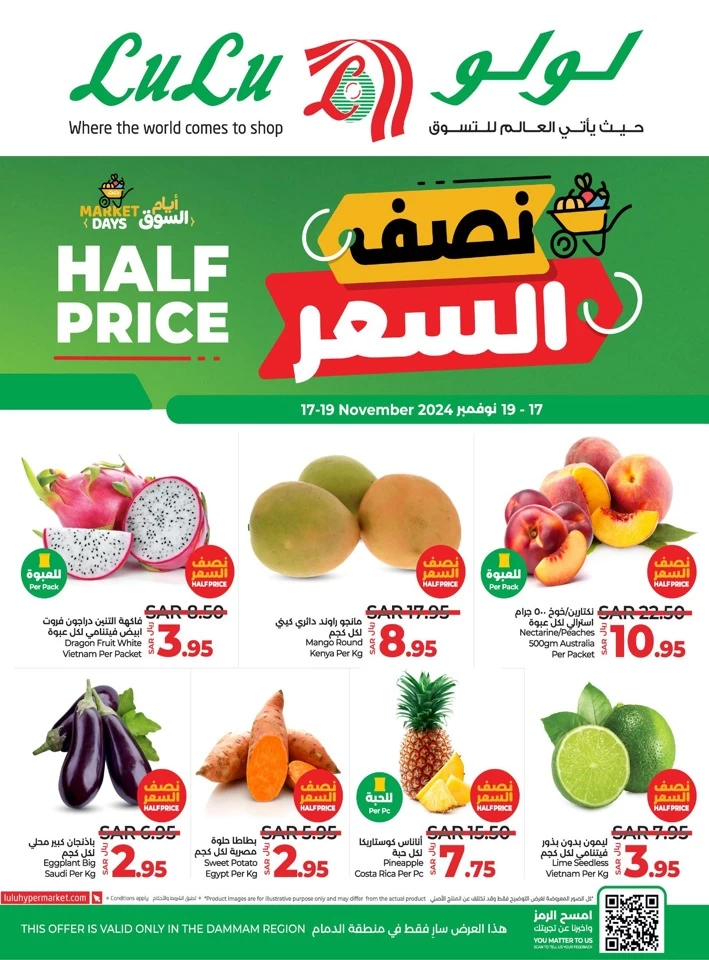 Dammam Midweek Half Price