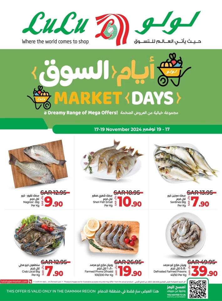 Dammam Midweek Half Price