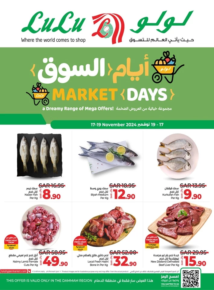 Dammam Midweek Half Price