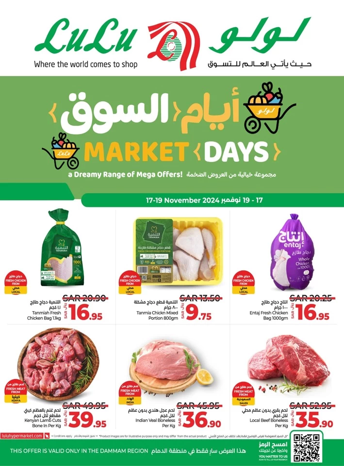 Dammam Midweek Half Price