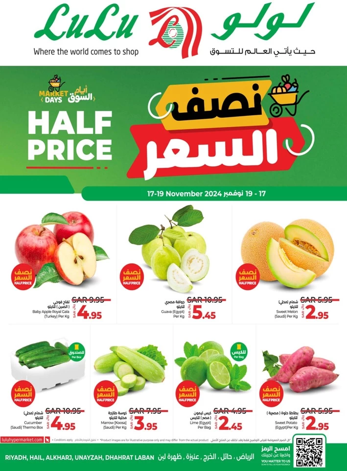 Riyadh Midweek Half Price