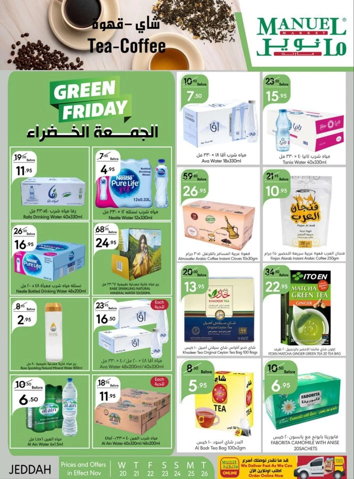 Manuel Market Jeddah Green Friday