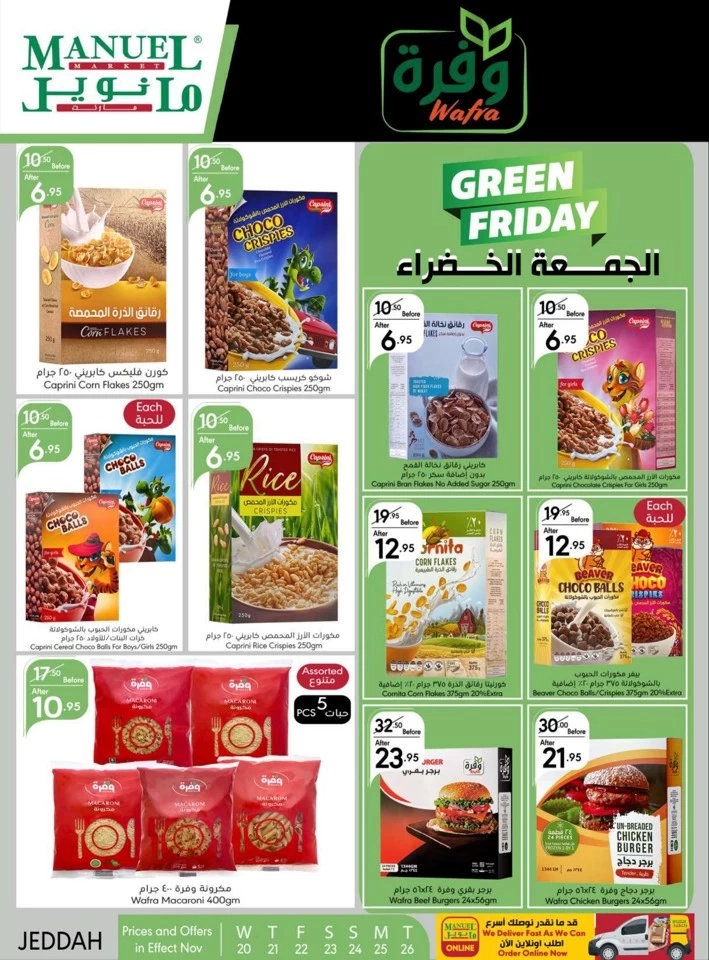 Manuel Market Jeddah Green Friday