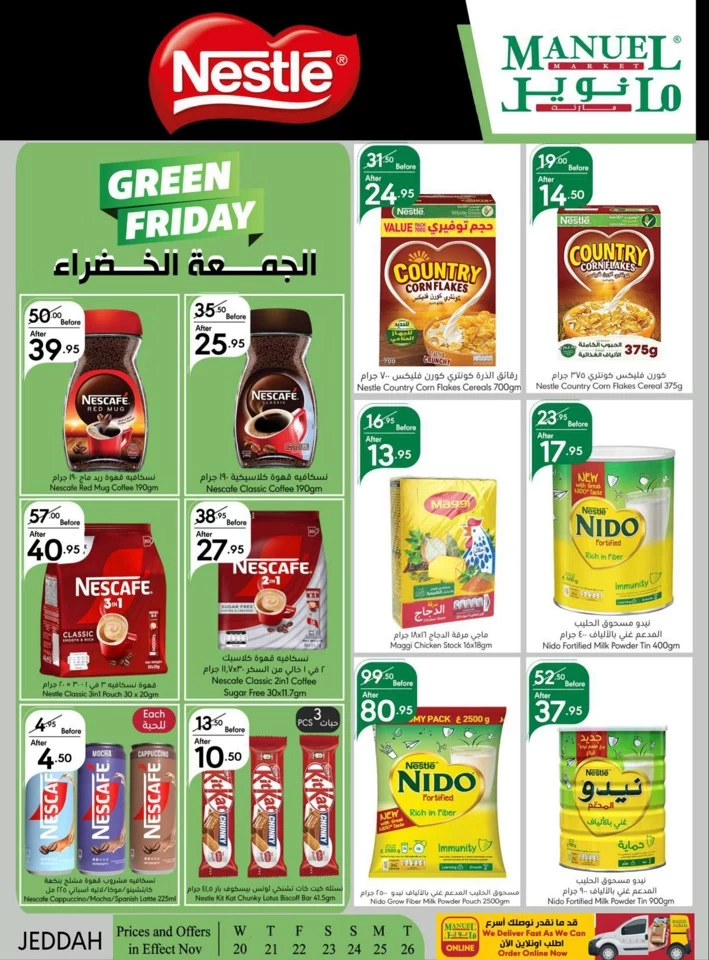 Manuel Market Jeddah Green Friday