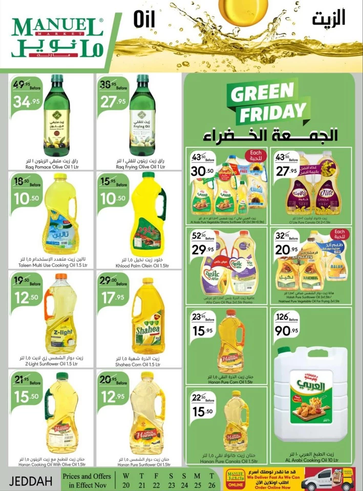 Manuel Market Jeddah Green Friday