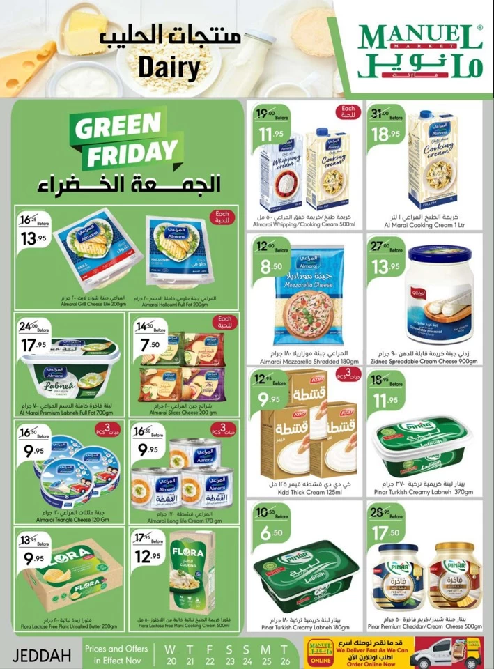 Manuel Market Jeddah Green Friday