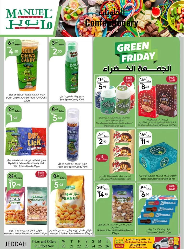 Manuel Market Jeddah Green Friday