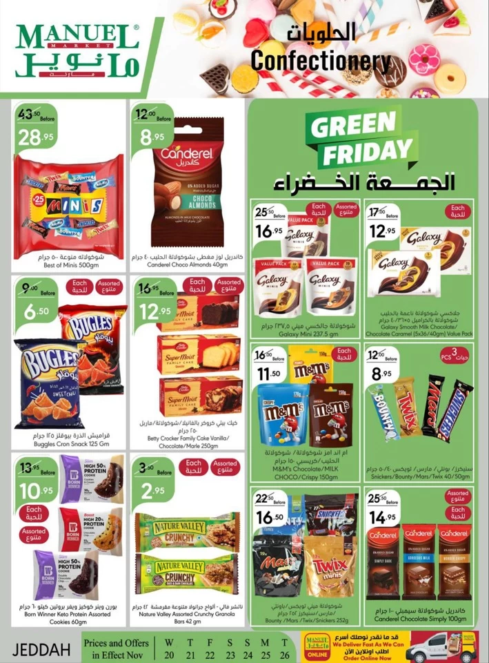 Manuel Market Jeddah Green Friday