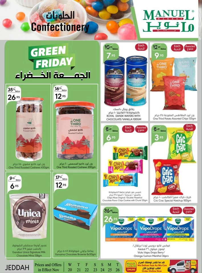 Manuel Market Jeddah Green Friday