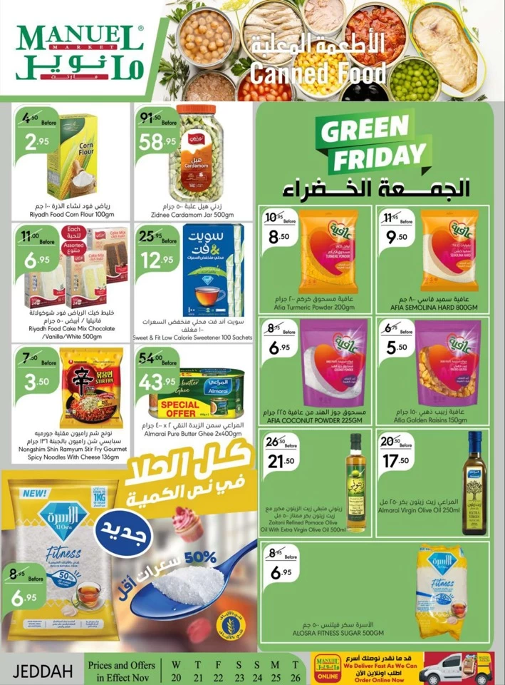 Manuel Market Jeddah Green Friday