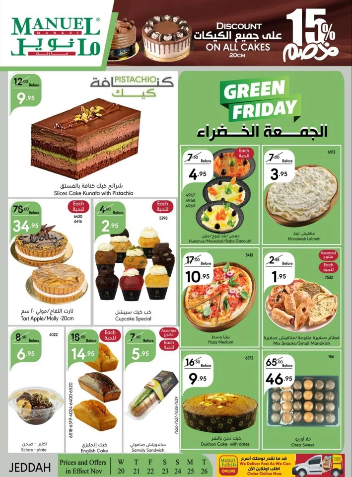 Manuel Market Jeddah Green Friday