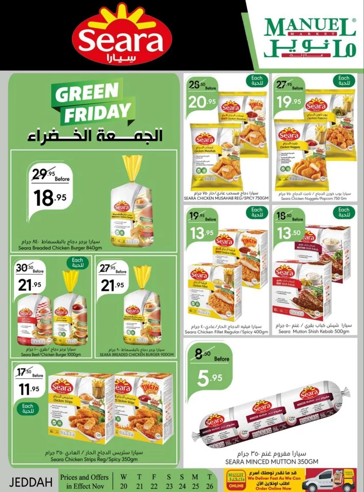 Manuel Market Jeddah Green Friday