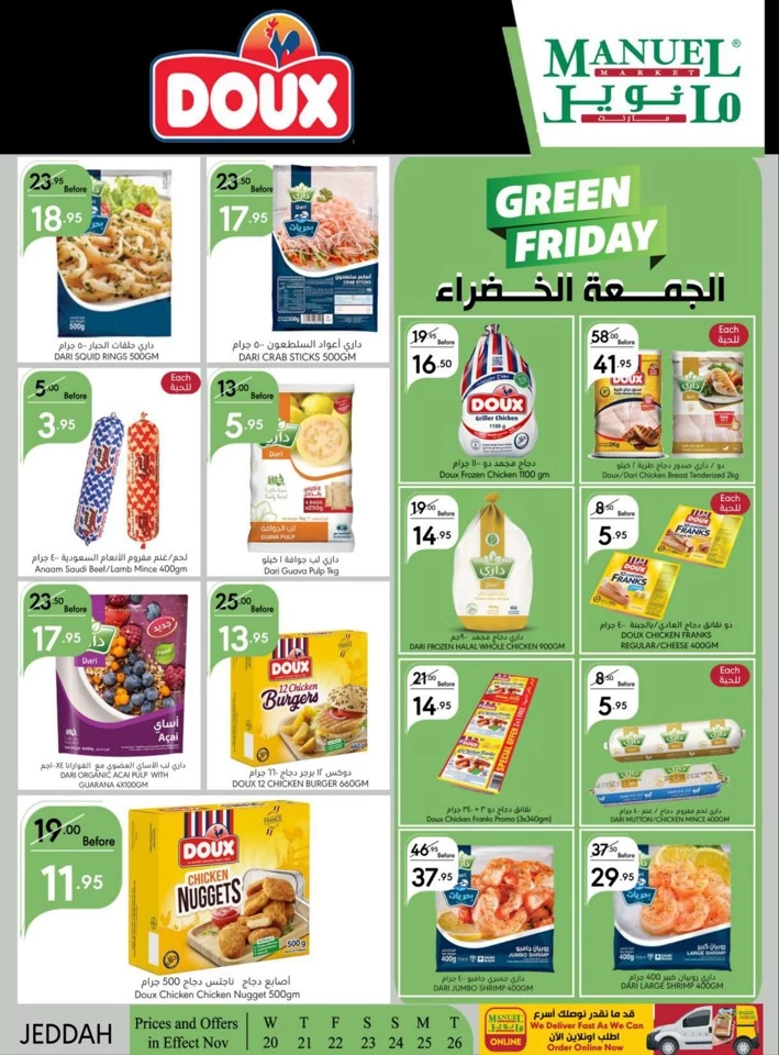 Manuel Market Jeddah Green Friday