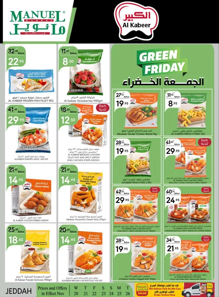 Manuel Market Jeddah Green Friday