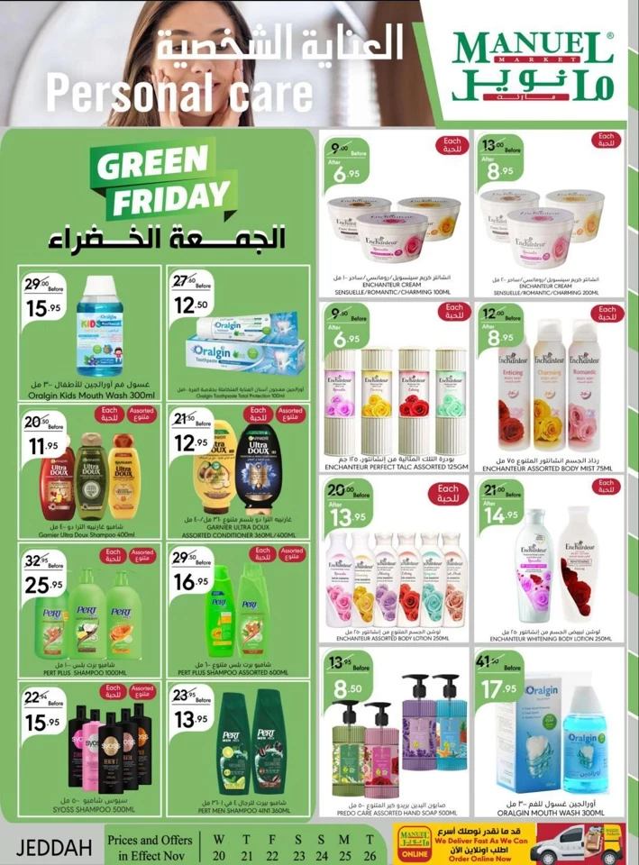 Manuel Market Jeddah Green Friday