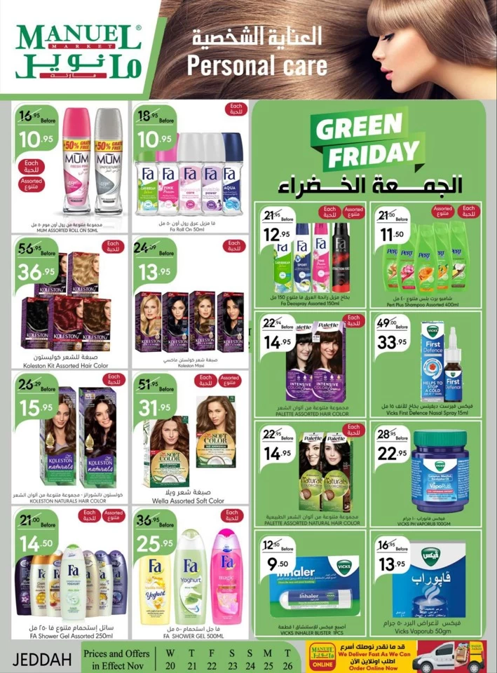 Manuel Market Jeddah Green Friday