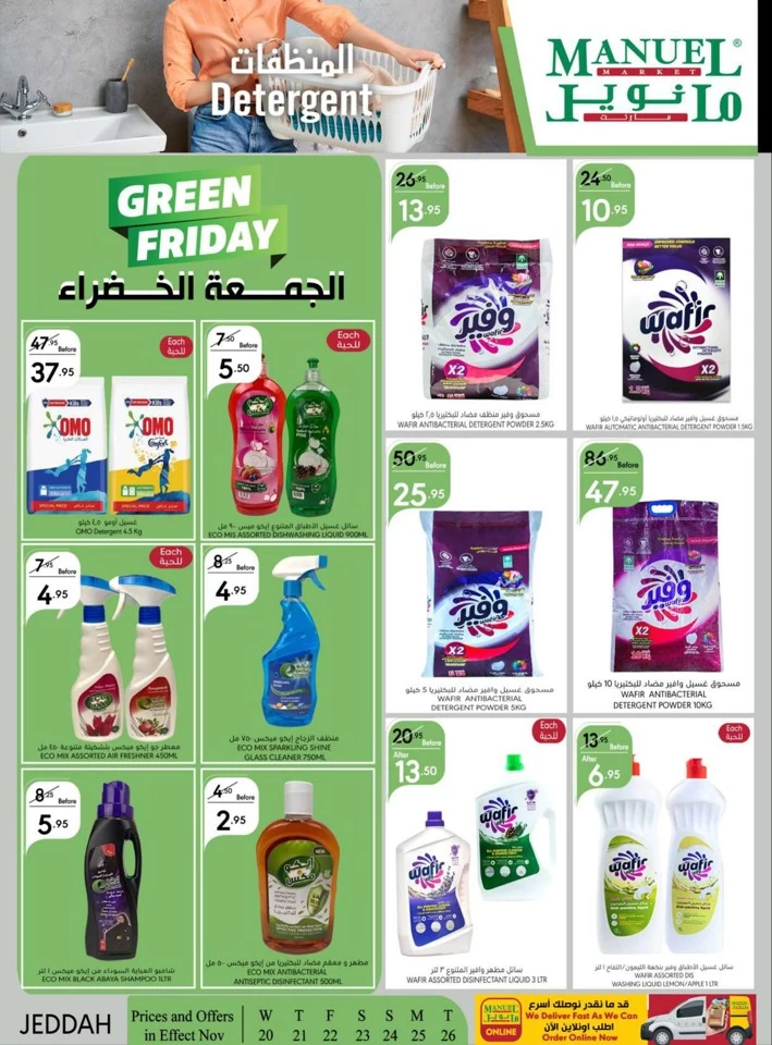 Manuel Market Jeddah Green Friday