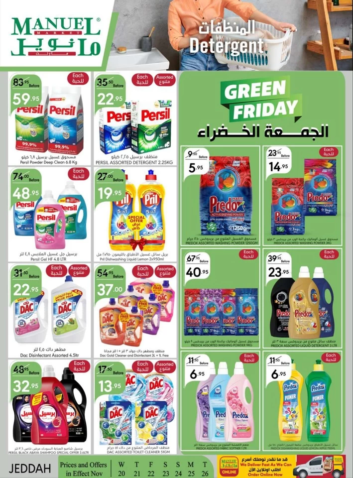 Manuel Market Jeddah Green Friday