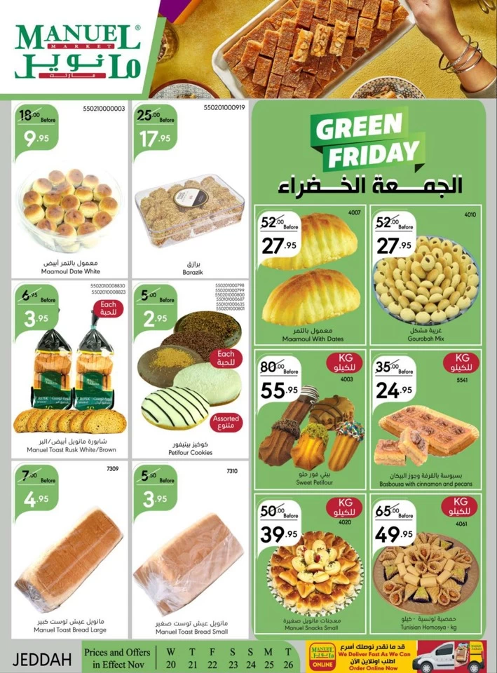 Manuel Market Jeddah Green Friday