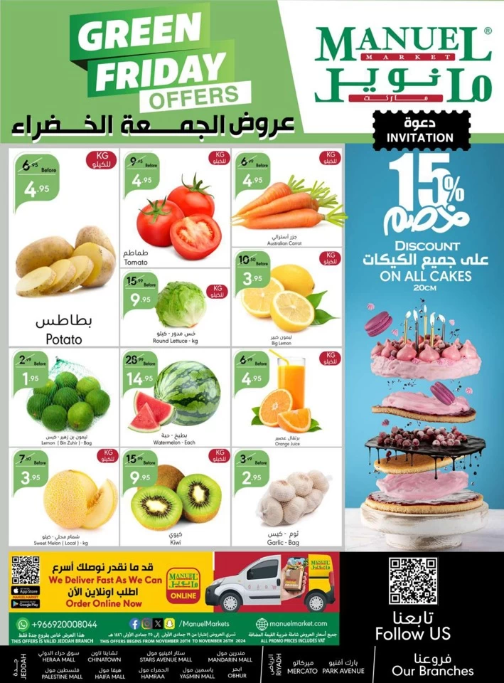 Manuel Market Jeddah Green Friday