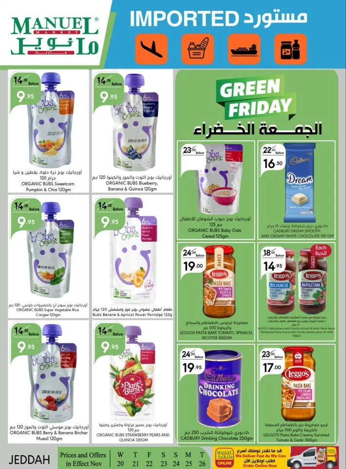 Manuel Market Jeddah Green Friday