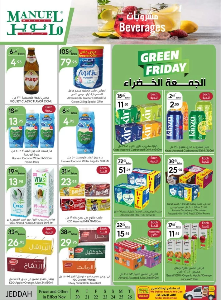 Manuel Market Jeddah Green Friday