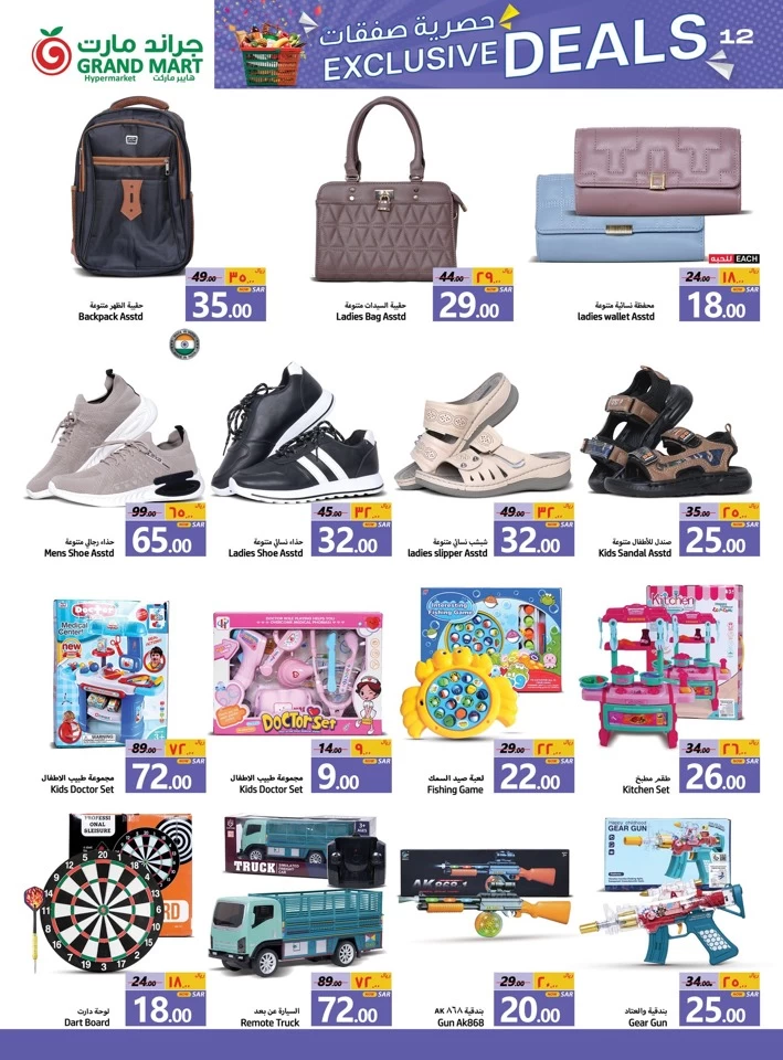 Grand Mart Weekly Exclusive Deals