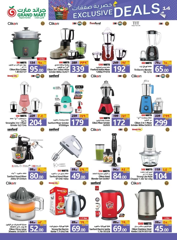 Grand Mart Weekly Exclusive Deals