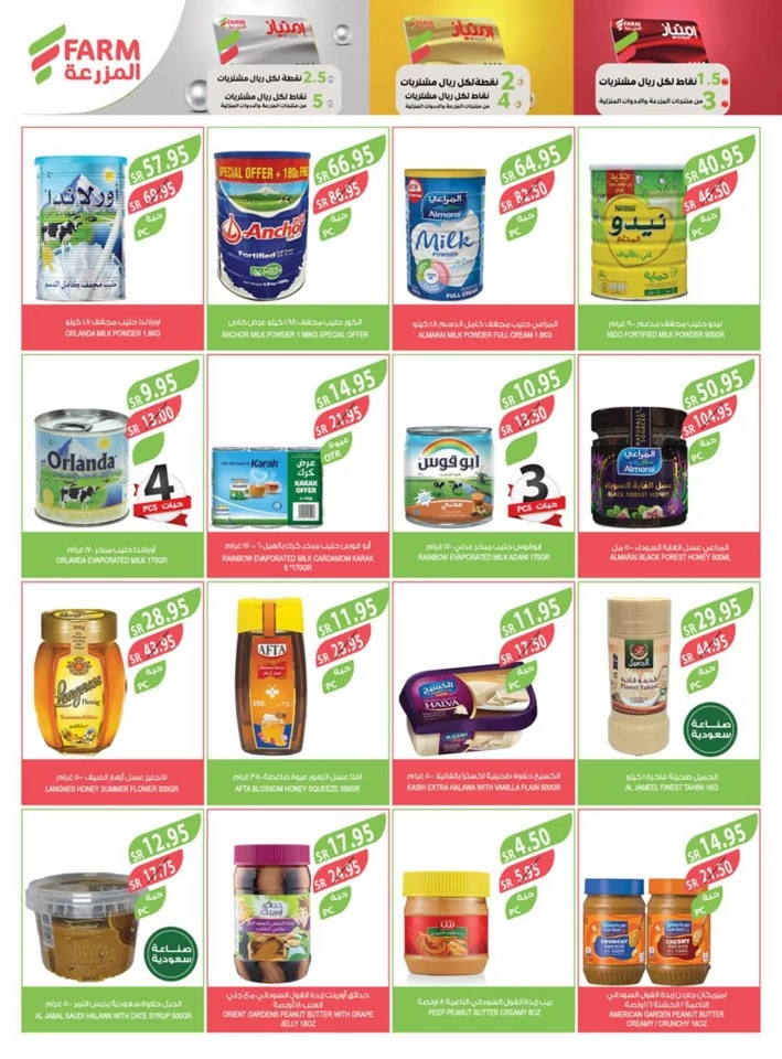 Farm Superstores Friday Offers