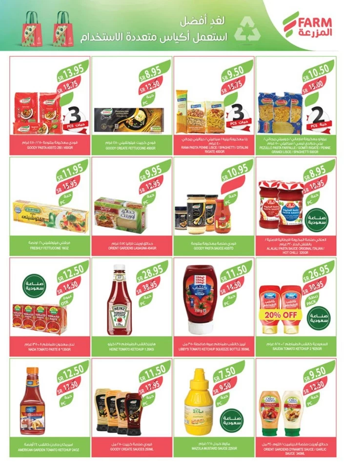 Farm Superstores Friday Offers