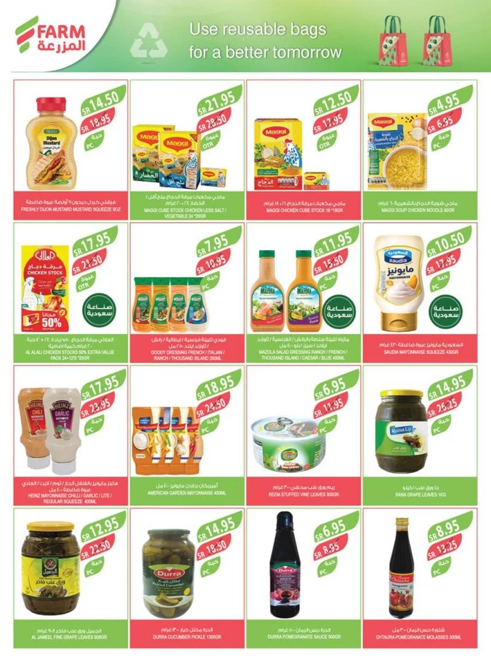 Farm Superstores Friday Offers