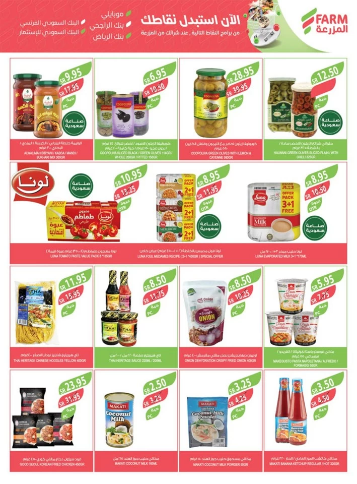 Farm Superstores Friday Offers