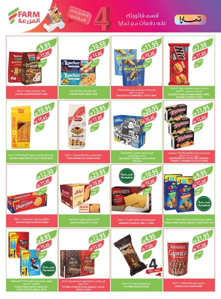 Farm Superstores Friday Offers