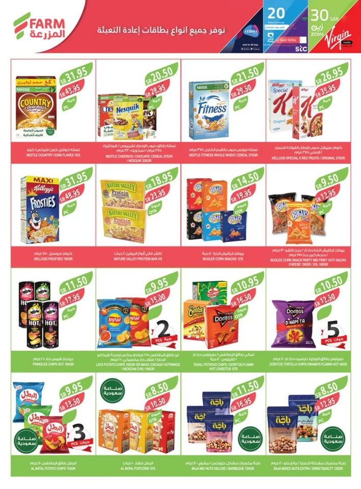 Farm Superstores Friday Offers