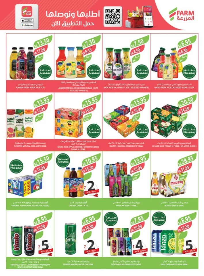 Farm Superstores Friday Offers