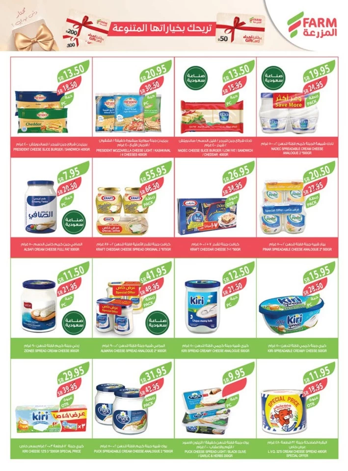 Farm Superstores Friday Offers