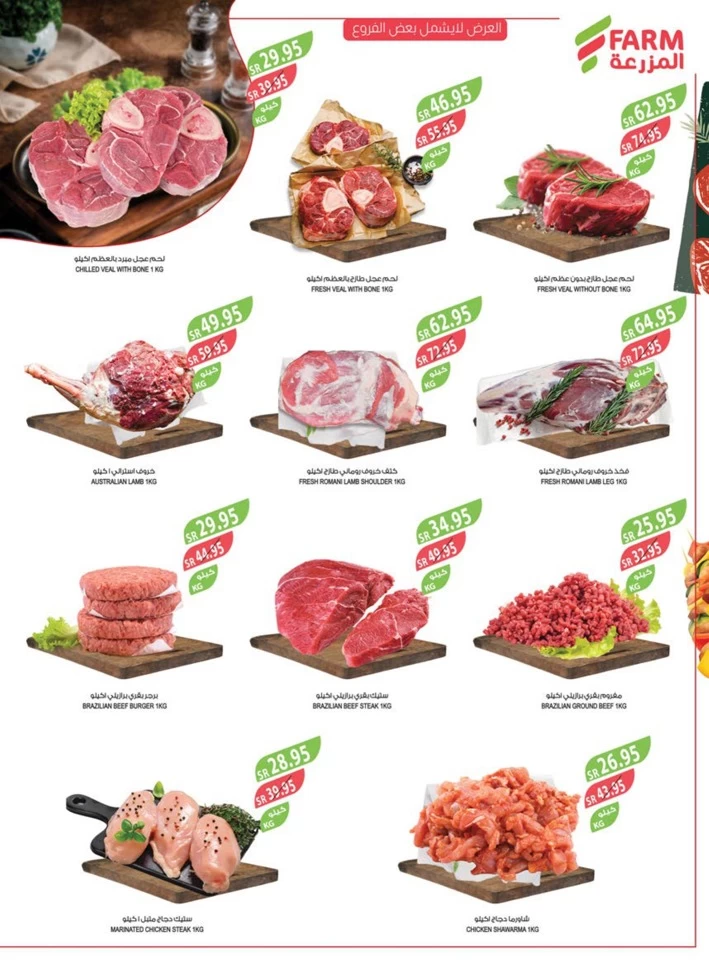 Farm Superstores Friday Offers