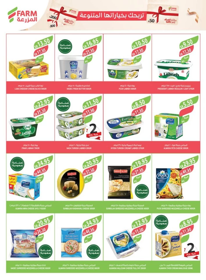 Farm Superstores Friday Offers